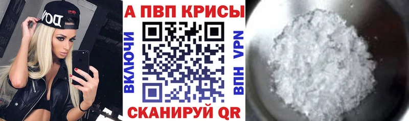 Купить  Новомичуринск  A PVP СК КРИС 