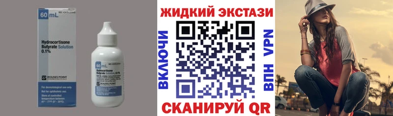 БУТИРАТ GHB  Купить  Новомичуринск 