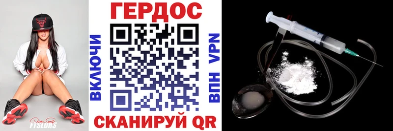 Купить Новомичуринск ГЕРОИН Heroin