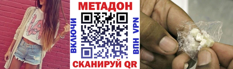 Купить закладки  Новомичуринск  МЕТАДОН VHQ 