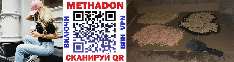 Метадон белоснежный Новомичуринск